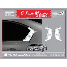 AUTOCLOVER C PILLAR MOLDING SET FOR HONDA CIVIC 2012