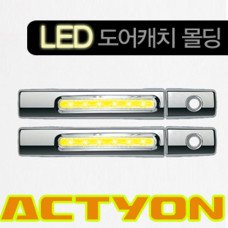 KYUNGDONG LED DOOR CATCH MOLDING SSANGYONG ACTYON KYRON 2005-11