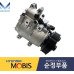 MOBIS A/C COMPRESSOR FOR HUYNDAI G70 / KIA STINGER 2017-23